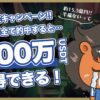 EUROの結果を予想して1,000万USDTを目指そう｜スポーツベットアイオーで破格のキャンペーン開催中！